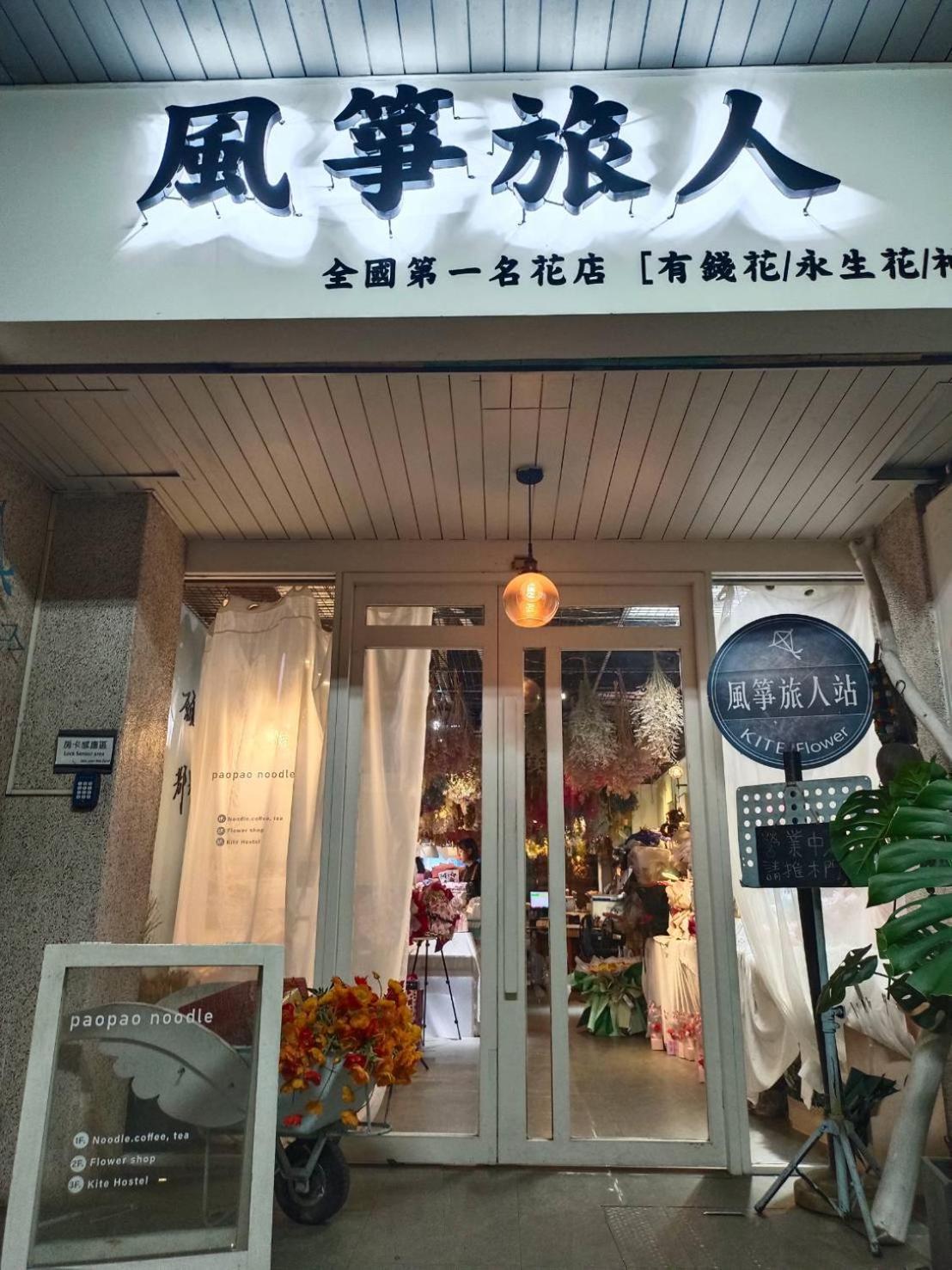 카이트 호스텔 자이 외부 사진
